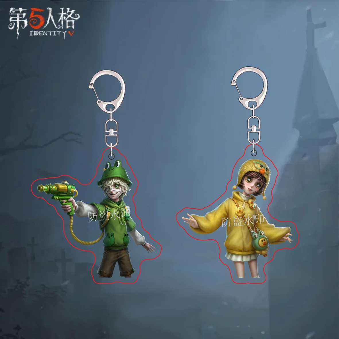 第五人格 | LINE FRIENDS 联动莎莉蛙里奥周边游戏装饰钥匙扣礼物