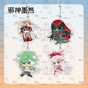 邪神墨然同人周边亚克力钥匙扣可爱高颜值学生书包挂件饰品礼物