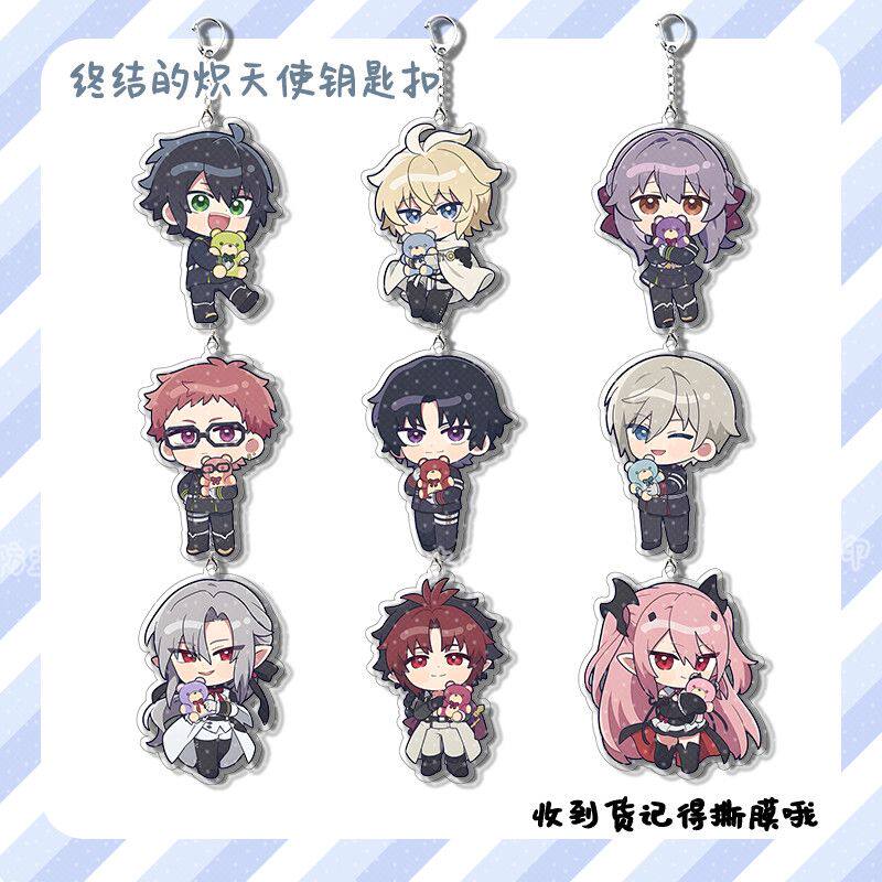 终结的炽天使钥匙扣周边亚克力挂件书包挂饰钥匙扣小礼品新款