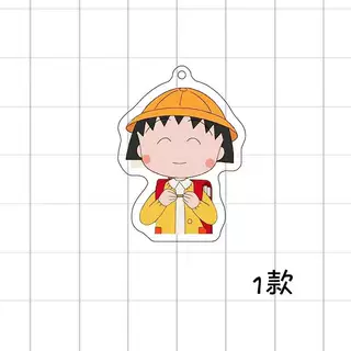 可爱樱桃小丸子亚克力周边钥匙扣小玉闺蜜书包挂件送朋友生日礼物