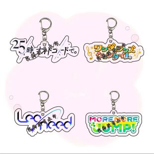 世界计划初音未来logo亚克力钥匙扣挂件pjsk团队图标书包饰品定制