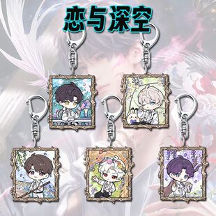 新款恋与深空钥匙扣可爱周边祁煜沈星回秦彻亚克力书包挂件装饰