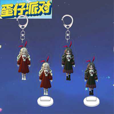 蛋仔派对逃出惊魂夜桃乐丝钥匙扣游戏周边双面亚克力可爱书包挂件