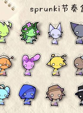 Sprunki节奏盒子周边钥匙扣Q版可爱学生亚克力卡通饰品书背包挂件