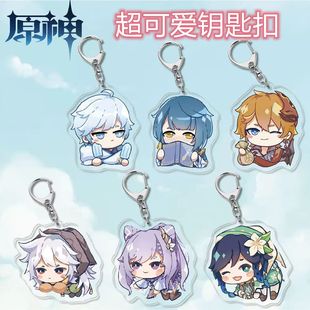 原神周边可爱钥匙扣原神钥匙扣刻晴温迪可莉迪卢克钟离魈莫娜雷泽