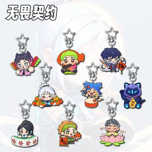 无畏契约瓦罗兰特周边亚克力星星扣挂件可爱学生书包挂饰精美礼物