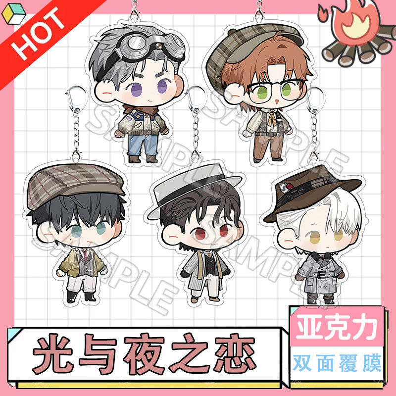 光与夜之恋四周年QQ人周边钥匙扣亚克力饰品应援书包挂件小礼品送