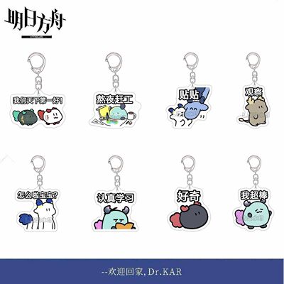 明日方舟周边钥匙扣可爱易 乐乐泡泡龙同人表情包亚克力书包挂件
