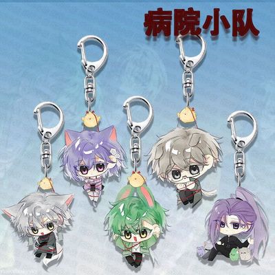 病院小队可爱周边邪神墨然张清道韩雨小队高颜值钥匙扣精美挂件