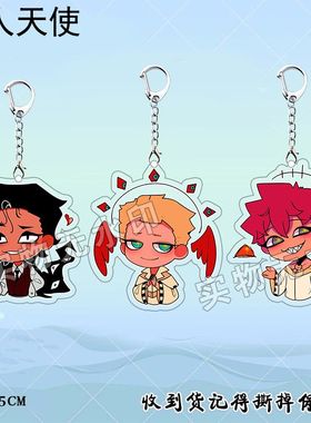 Toeatagod吃人天使nulla周边钥匙扣亚克力物料礼物书包挂件q版女