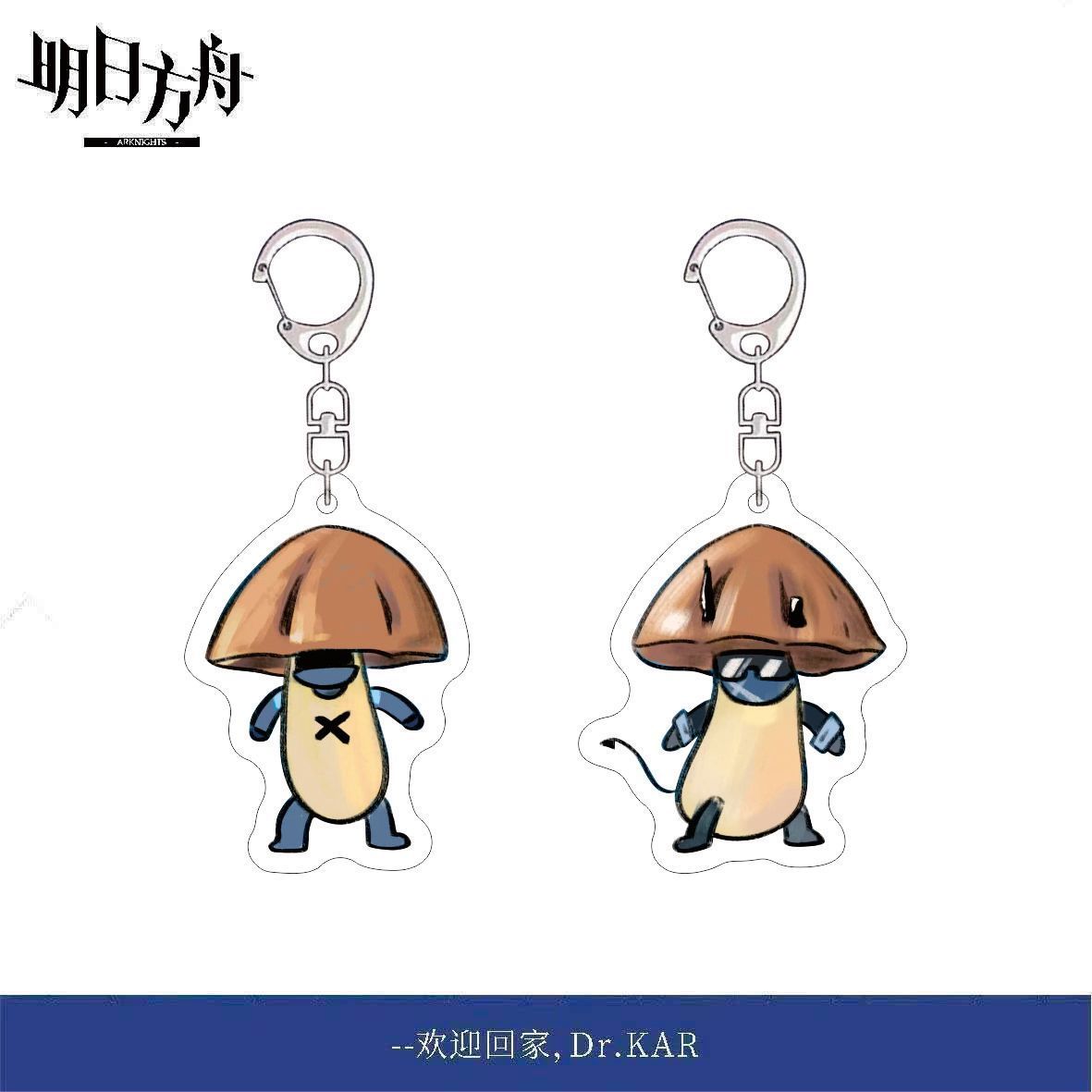 明日方舟游戏周边钥匙扣蘑菇力表情包亚克力书包挂件送同学朋友图片