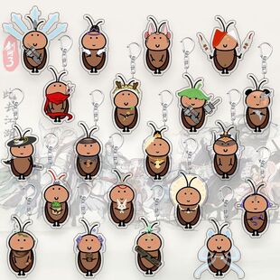 剑网周边钥匙扣创意纯情蟑螂亚克力装饰学生包包可爱便携挂件礼物