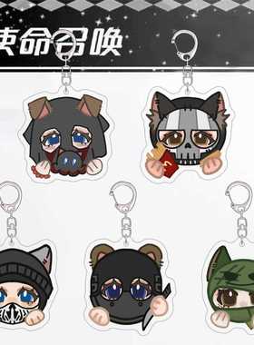 使命召唤游戏周边钥匙扣可爱柯尼格 cod konig亚克力书包挂件饰品