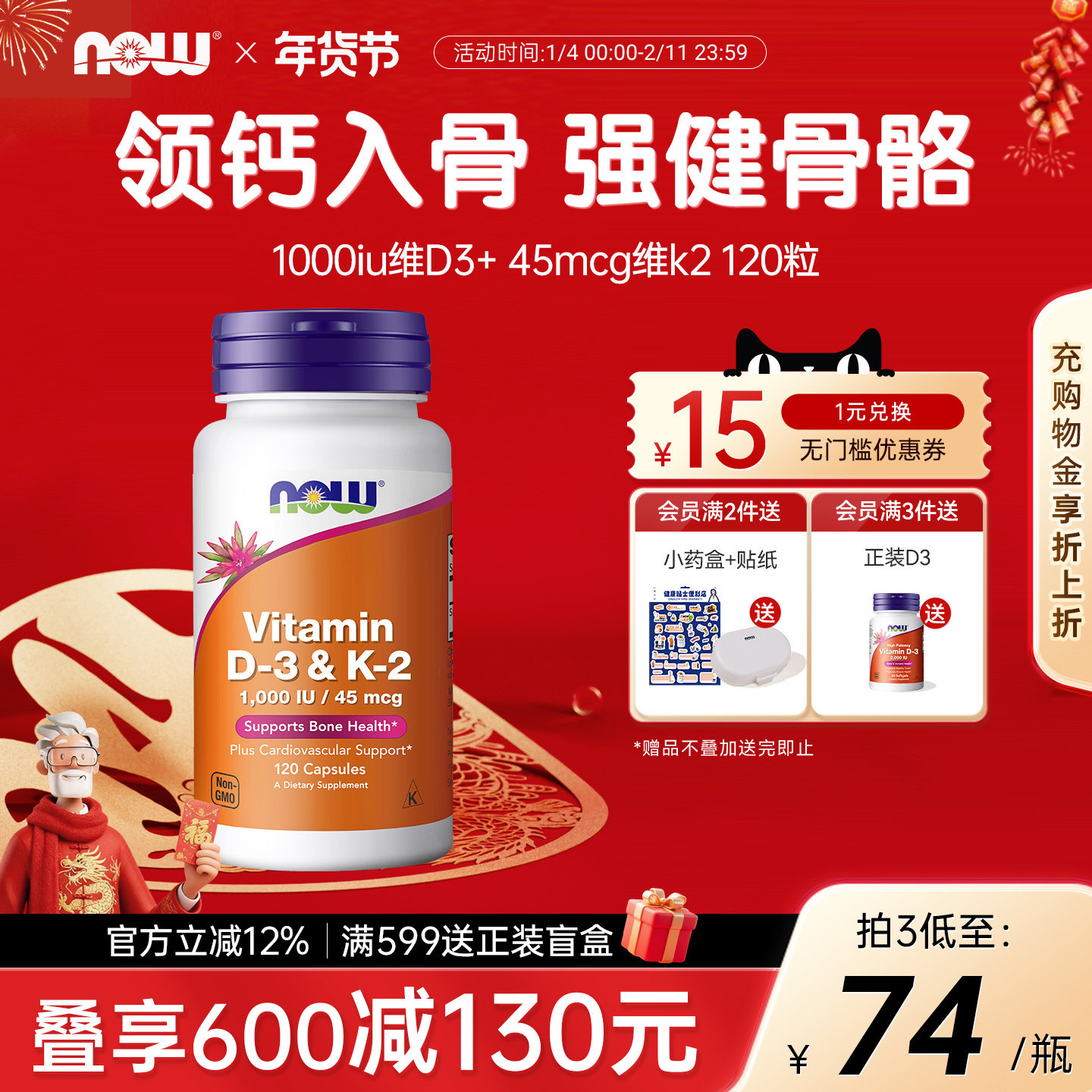 NOW维生素d3k2钙d3维生素k2mk7美国进口维DK成人诺奥旗舰店官方