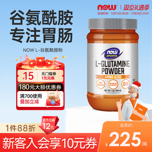 谷氨酰胺粉胃肠道养护黏膜调理旗舰店官方正品 香港直邮 nowL