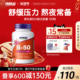 NOWfoods美国进口B50复合维生素b族100缓释复合片诺奥官方旗舰店