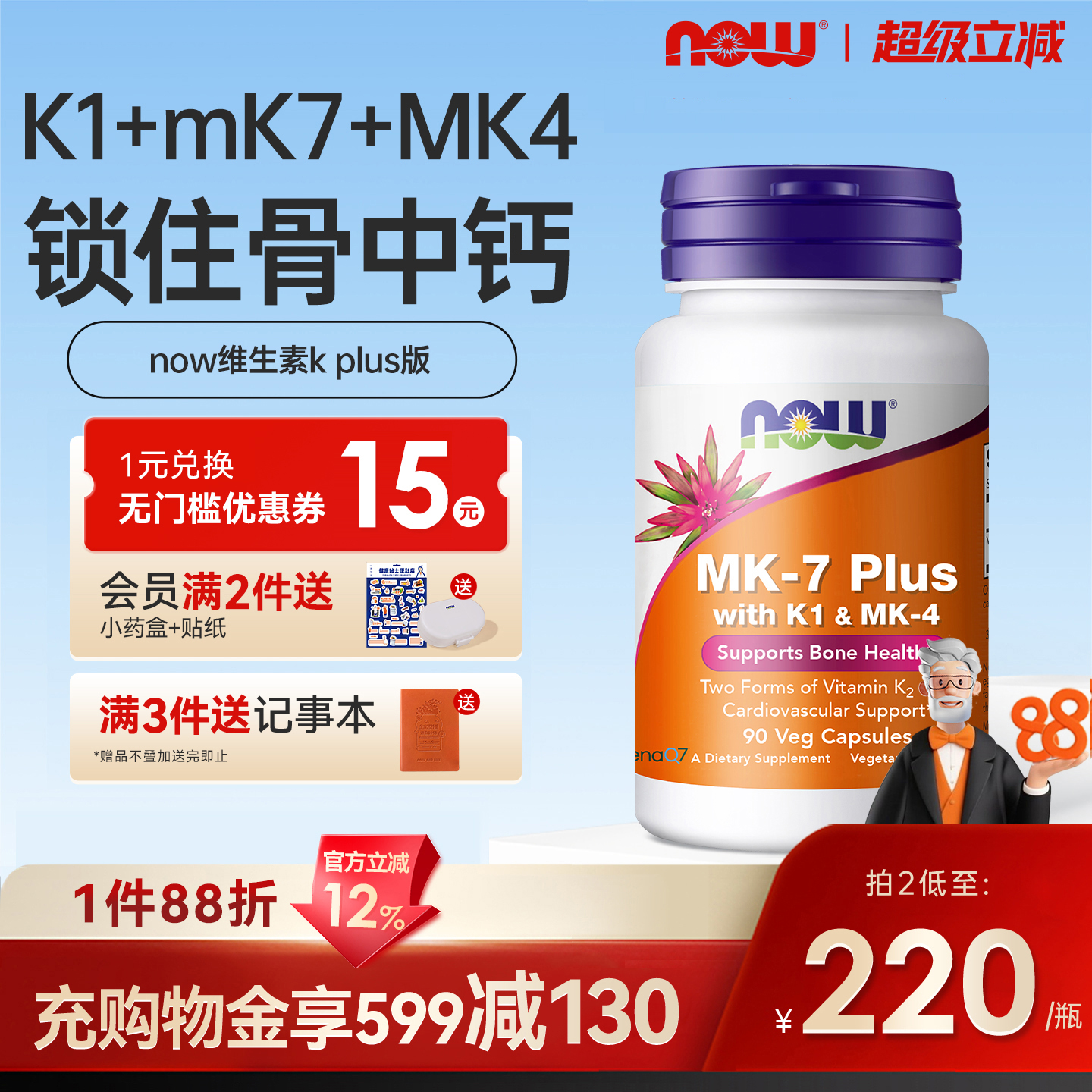 维生素k2mk7型高含量美国进口