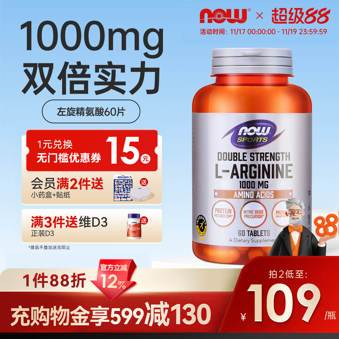 美国进口1000mg双倍左旋精氨酸