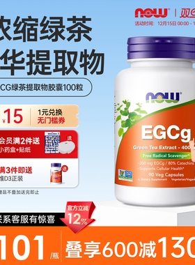 EGCg绿茶提取物胶囊儿茶素茶多酚萃取高含量NOW官方旗舰店