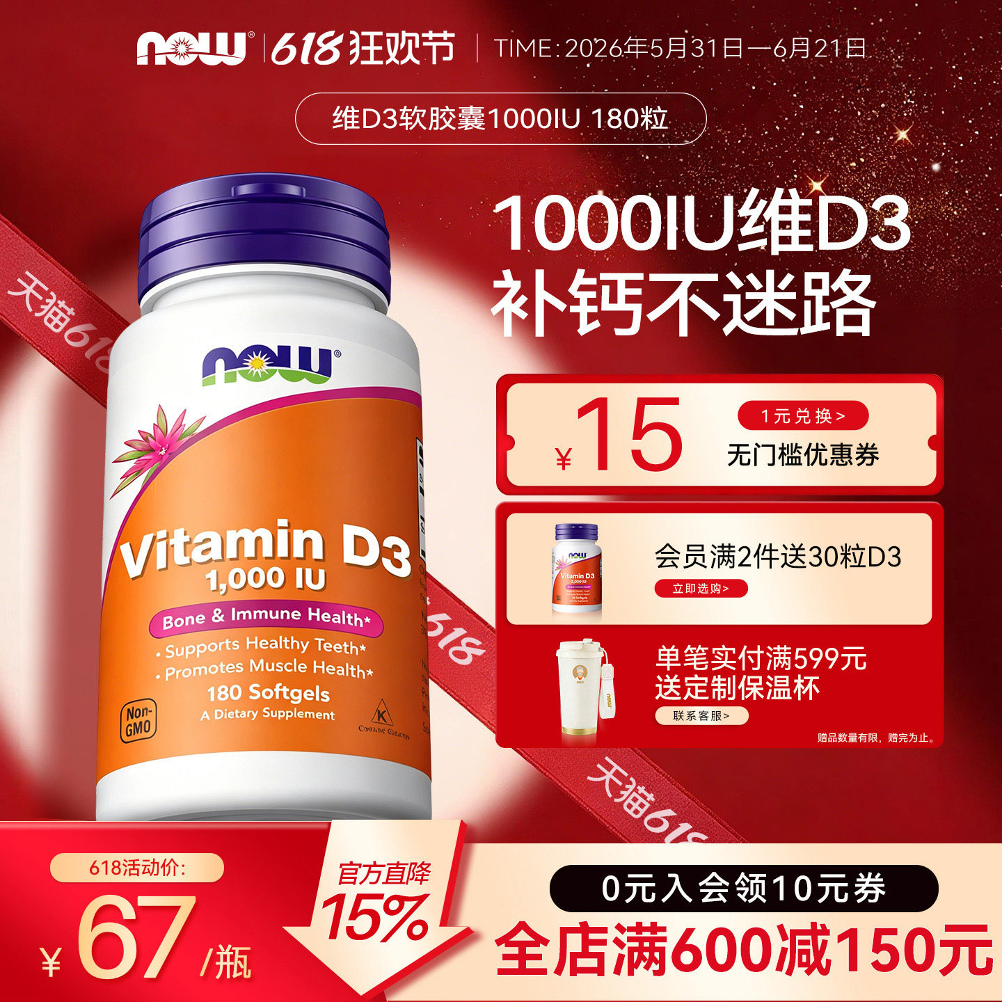 NOW维生素D3软胶囊vd3太阳瓶美国原装进口成人正品官方旗舰店