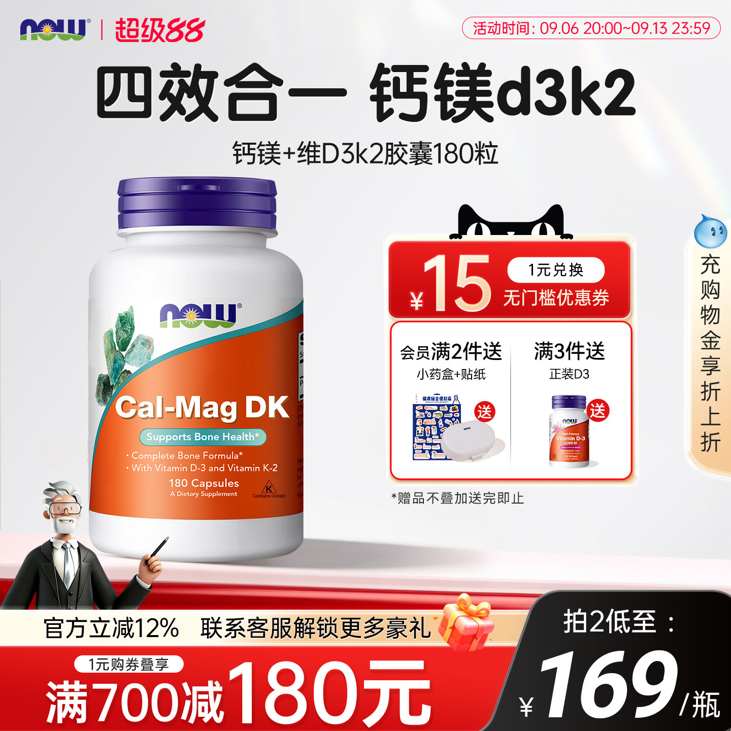 NOWFoods诺奥钙镁锌维生素D液体钙柠檬酸钙软胶囊美国进口钙片