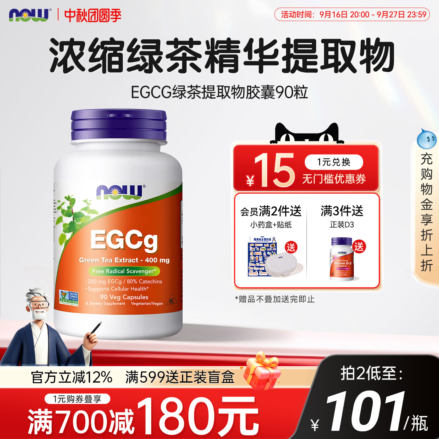 美国进口EGCg绿茶提取物茶多酚										