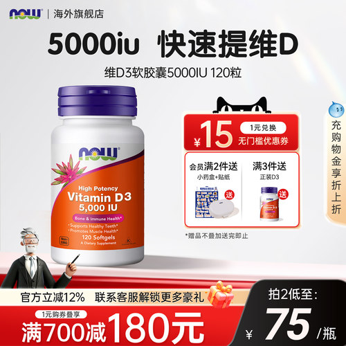 美国原装进口维生素D3阳光瓶