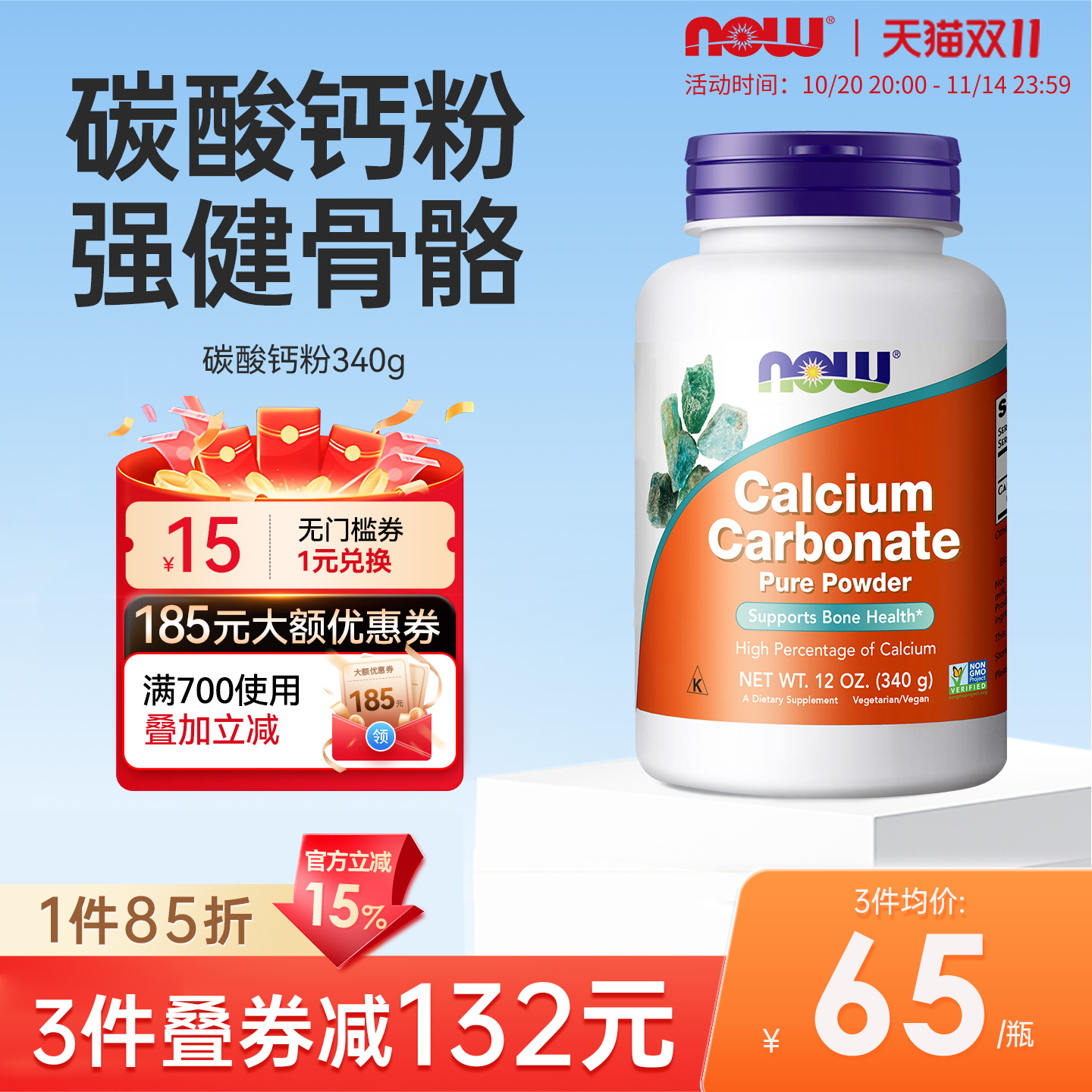 香港直邮】now碳酸钙粉成女性中老年强化骨骼狗狗猫咪补钙旗舰店