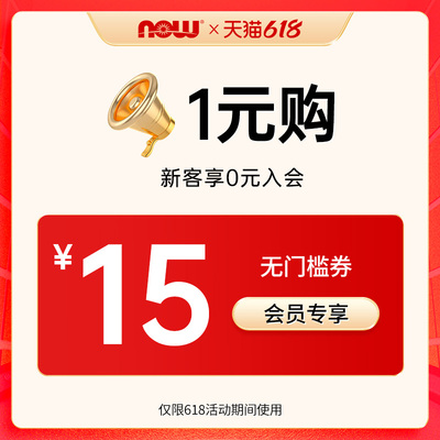 1元兑换15元