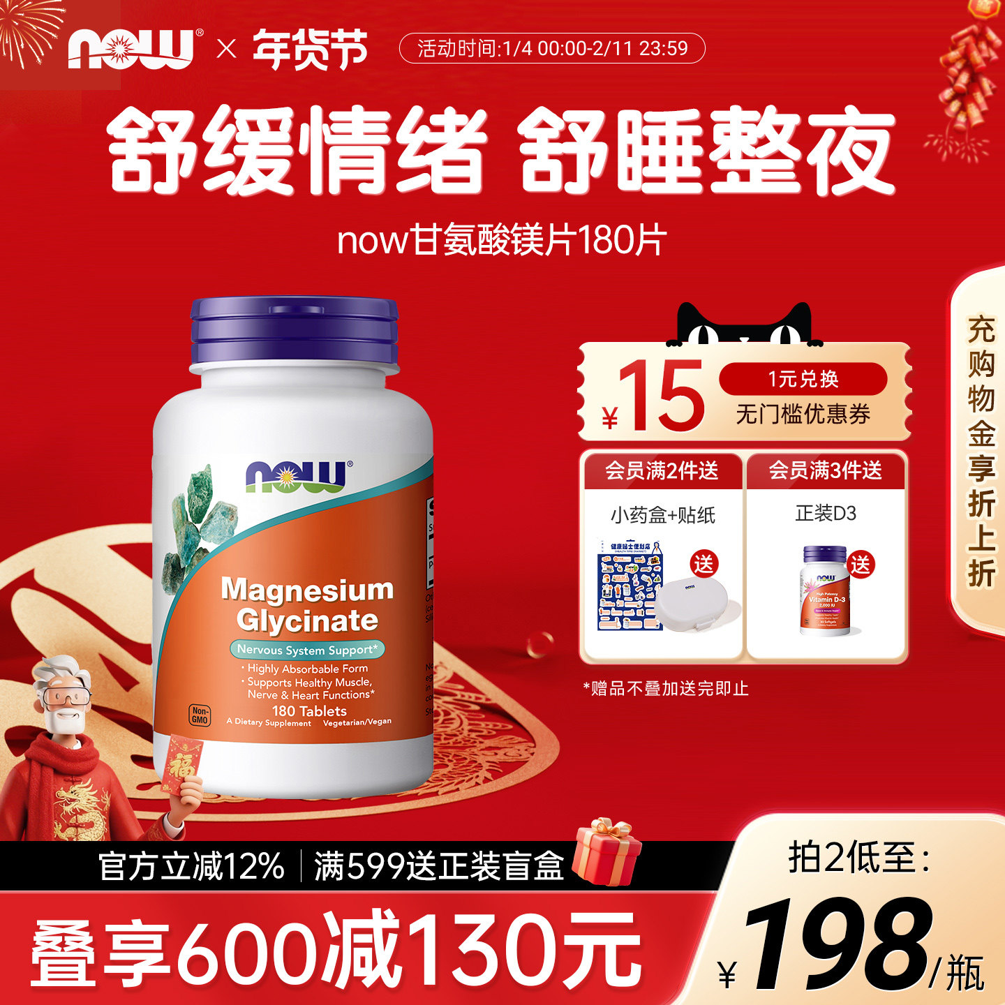 nowfoods甘氨酸镁片补充剂成人健康情绪海外官方旗舰店进口,保健食品/膳食营养补充食品,情绪管理营养品,淘宝优惠券,粉丝福利购,淘宝优惠卷