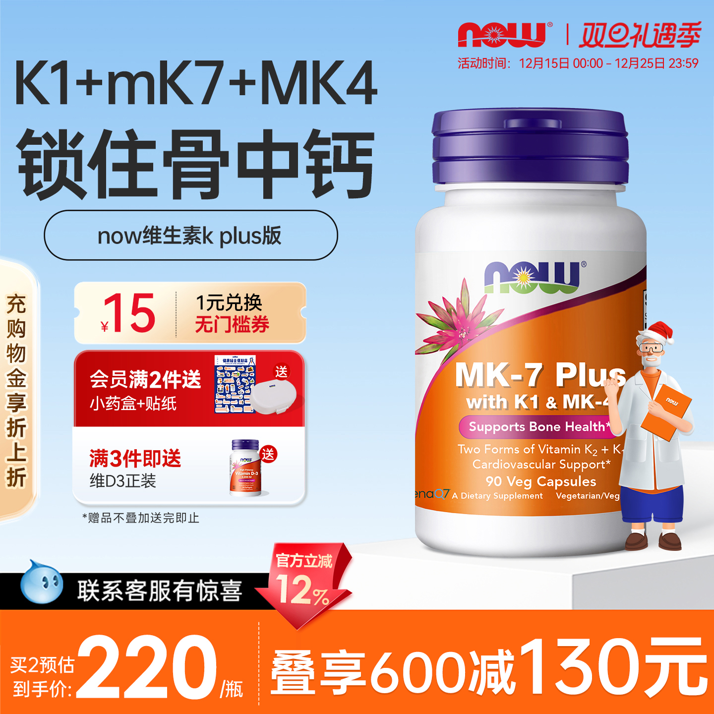 维生素k2mk7型高含量美国进口