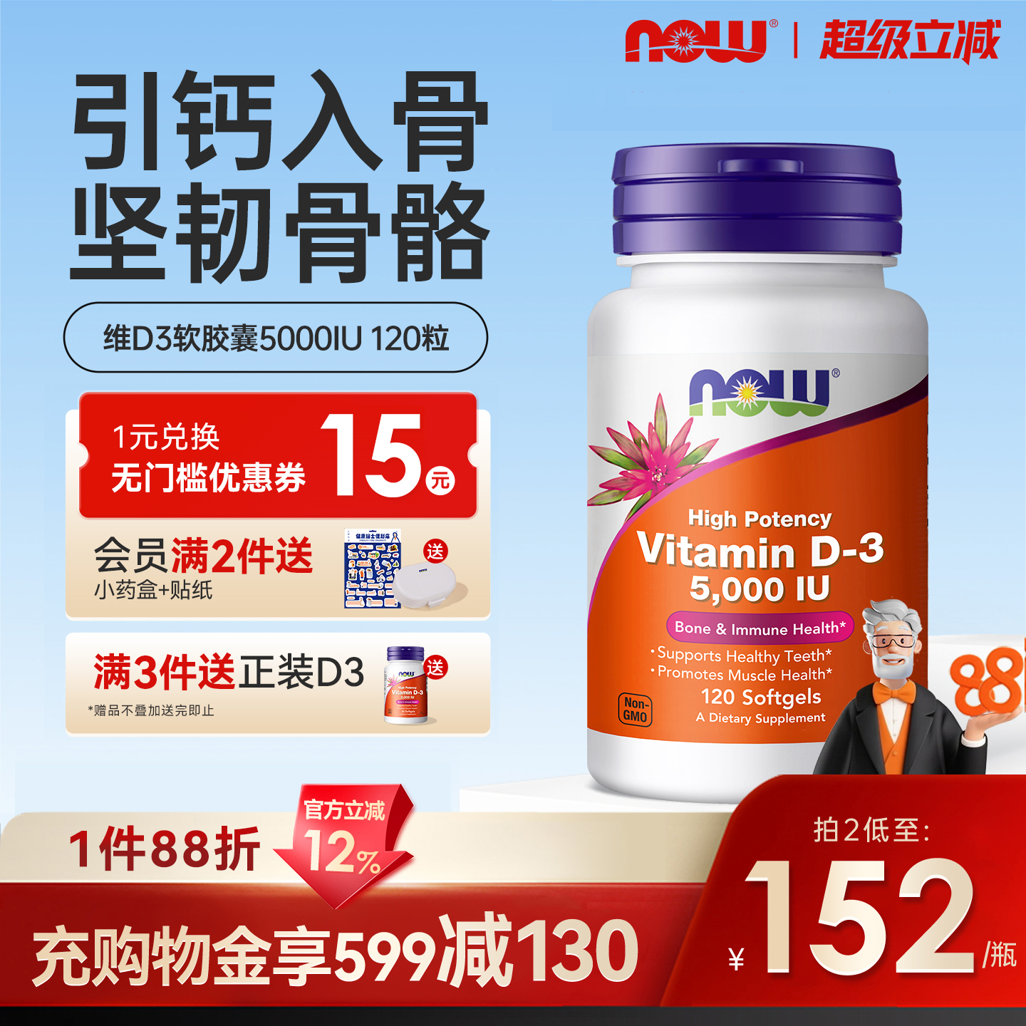 美国原装进口高活5000iu维D3