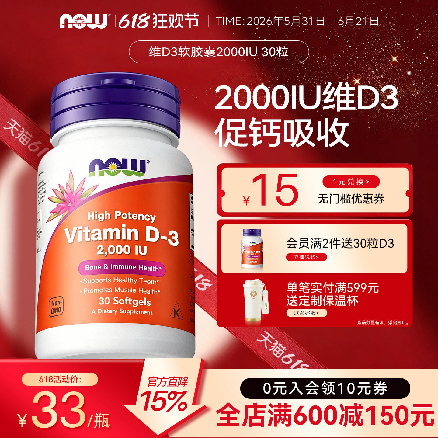 NOWFoods维生素D3软胶囊成人2000IU高活补钙VD诺奥旗舰店官方正品