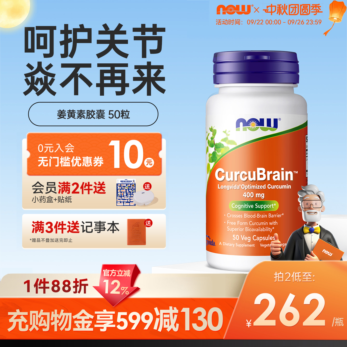 美国原装进口400mg姜黄素胶囊