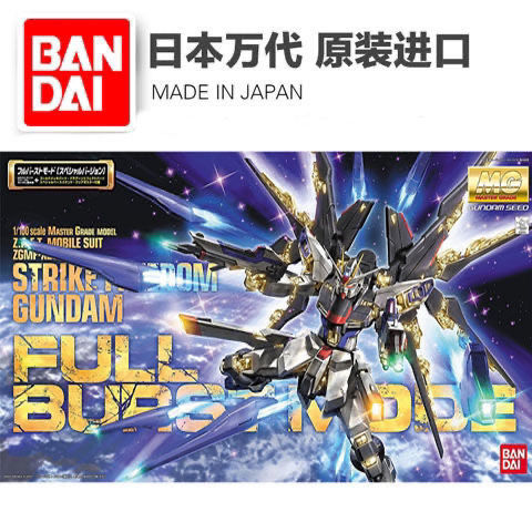 万代 MG 1/100 强袭自高达模型专区