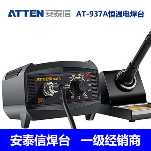 ATTEN/安泰信AT937A电焊台AP-65电烙铁手柄HS-3065发热芯
