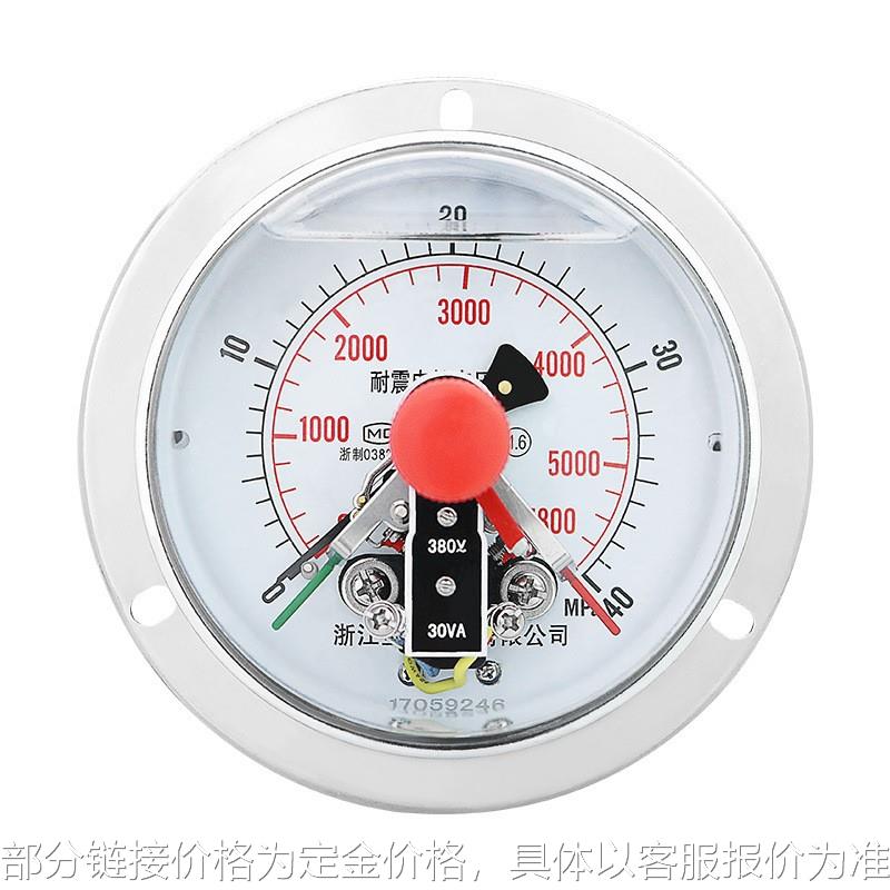 轴向带边耐震电接点压力表YNXC100ZT标准螺纹M20*1.5油压液压