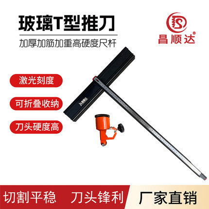 批发手推瓷砖推刀t型地砖高精度三排轮六棱玻璃划刀切割器岩板切