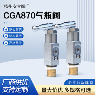 CGA870氧气瓶头阀通径1.5mm气瓶阀门3/4-16UNF螺纹卡箍连接瓶阀