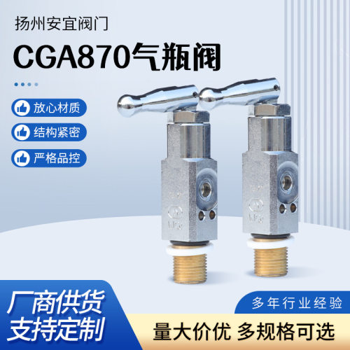 CGA870氧气瓶头阀通径1.5mm气瓶阀门3/4-16UNF螺纹卡箍连接瓶阀