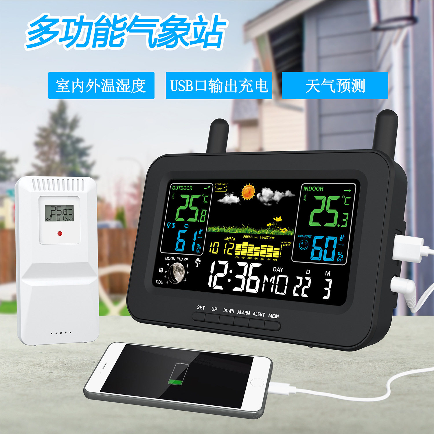 USB孔输出充电 室内外无线温台钟/闹钟