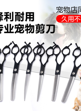 高品质黑色宠物剪刀6.5寸狗狗美容理发平剪弯剪牙剪鱼骨剪子套装