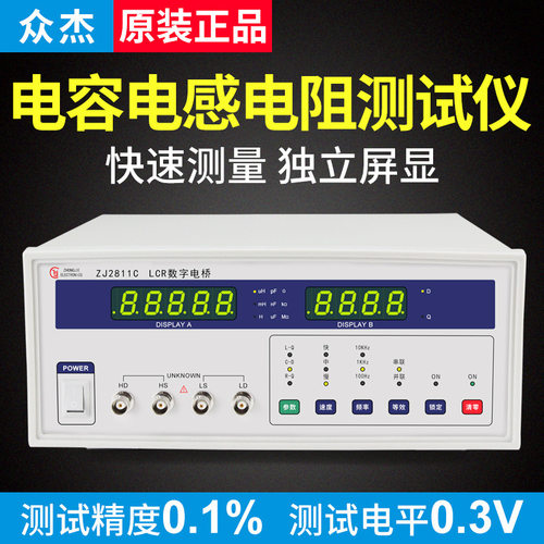 常州众杰LCR数字电桥测试仪高精度台式电阻电感电容测量仪ZJ2811C