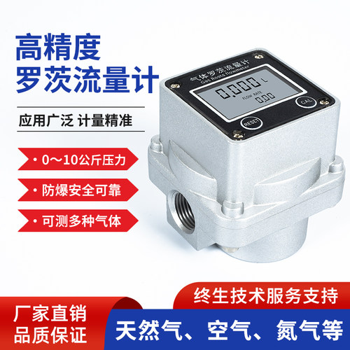 罗茨流量计防爆氧气天然气液化气氮气氩气压缩空气气体流量计数显