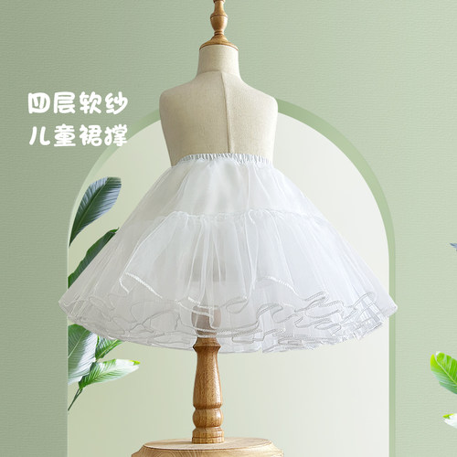 裙撑儿童公主礼服衬裙可爱蓬蓬裙