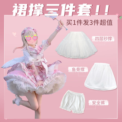 裙撑Lolita入坑三件套百搭