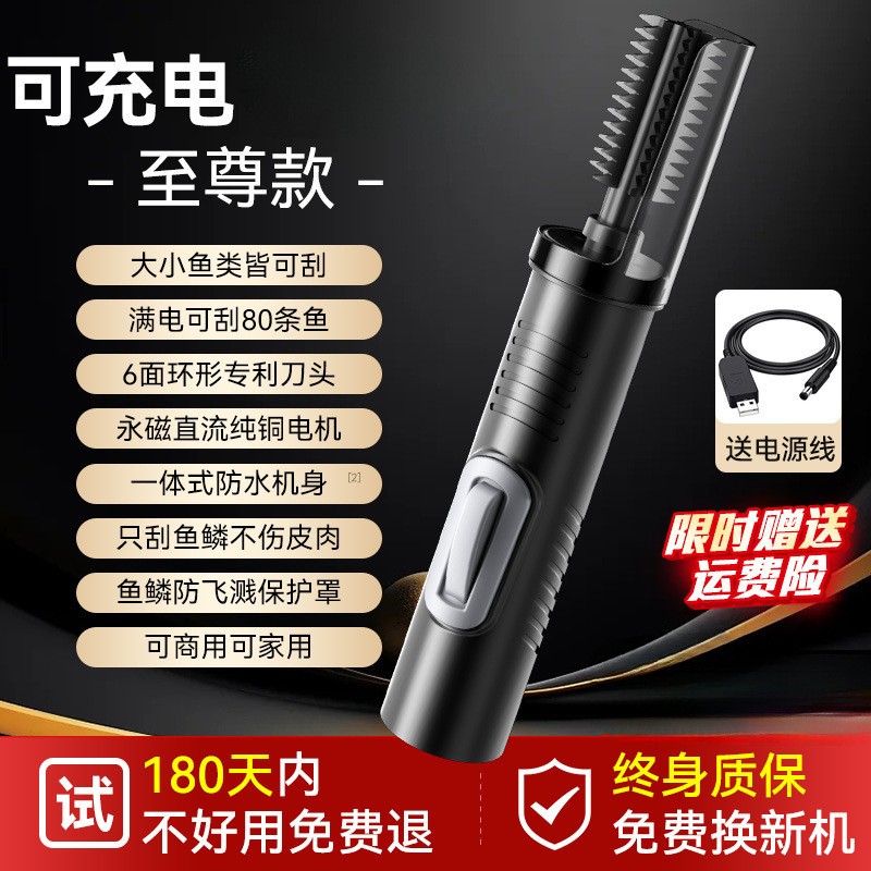 鱼鳞刨电动刮鱼鳞机器商用全自动打刨鱼鳞6叶刀头家家用刮鳞工具