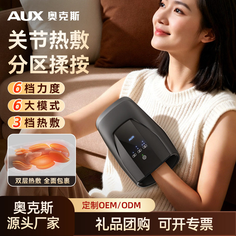 奥克斯手部按摩仪腱鞘炎按摩仪手腕按摩仪护腕理疗仪震动热敷礼品图片