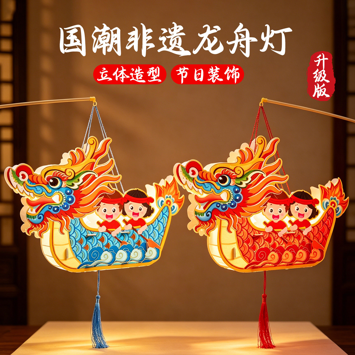 【发光龙舟】端午节氛围感装饰