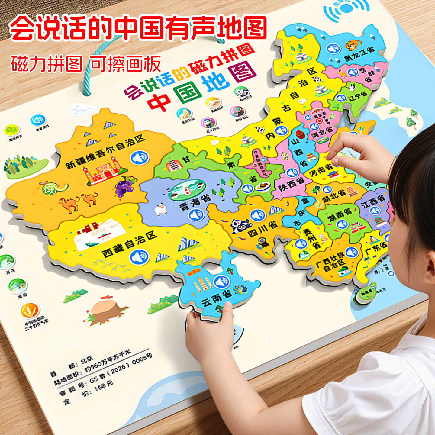 磁吸中国世界地图立体拼图儿童益智专注力训练小学生智力开发玩具
